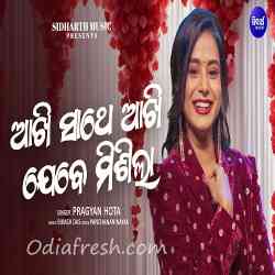 Akhi Sathe Akhi Jebe Misila